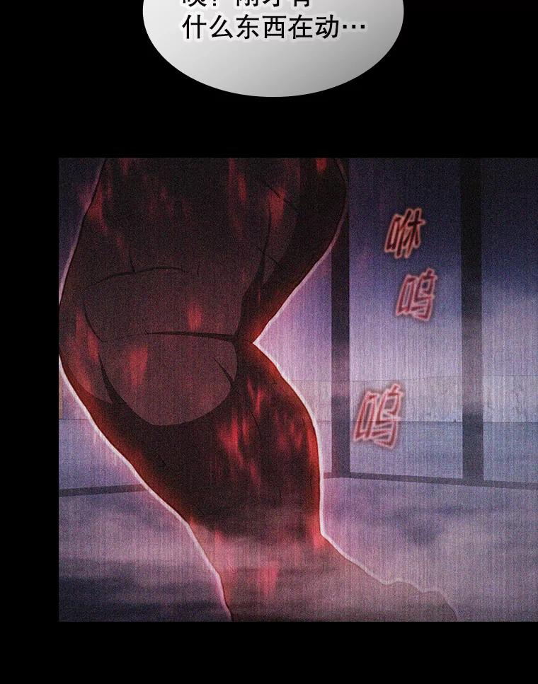 《从地狱归来的圣座》182.铁车 第116页