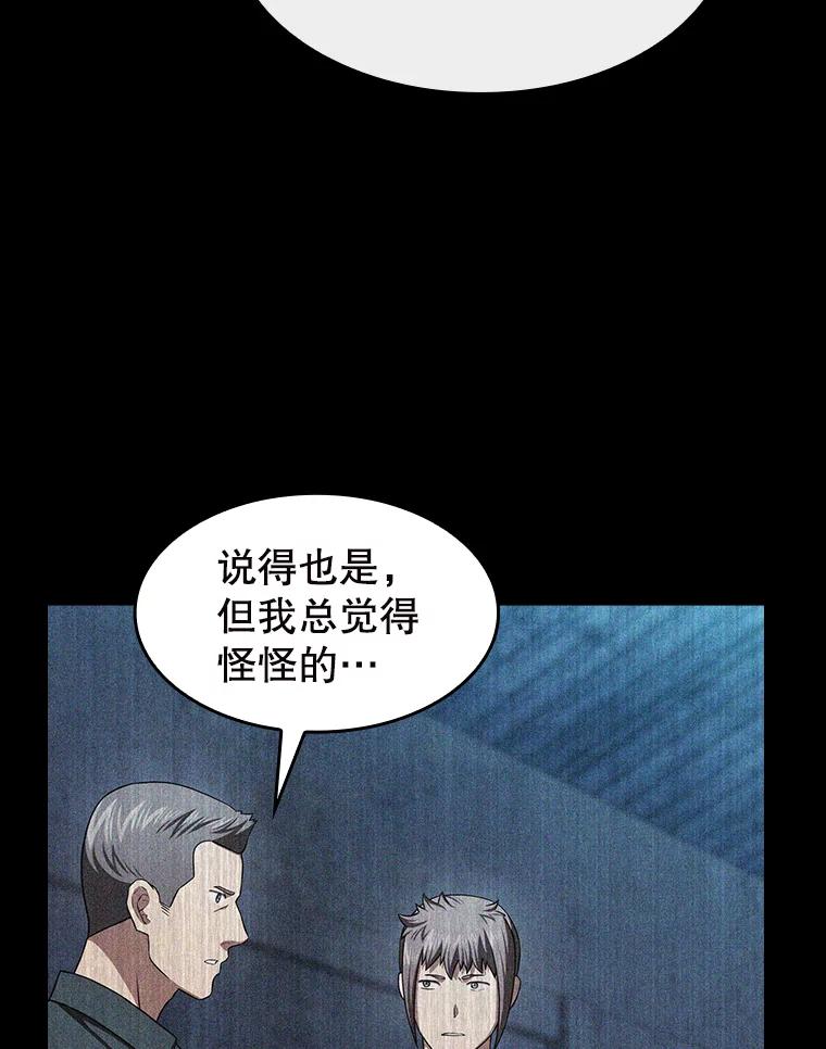 《从地狱归来的圣座》182.铁车 第114页