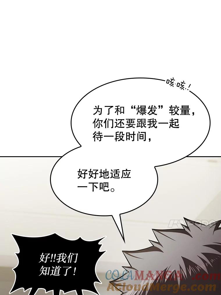 《从地狱归来的圣座》182.铁车 第13页