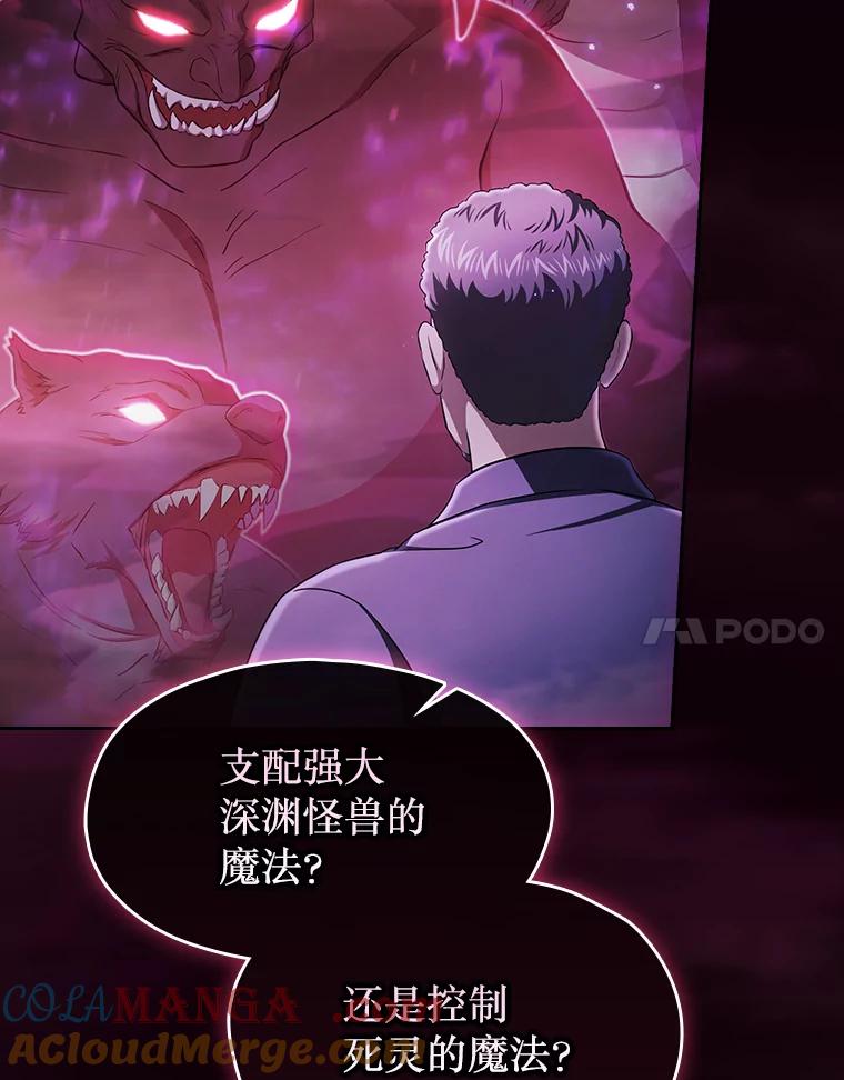 《从地狱归来的圣座》182.铁车 第65页