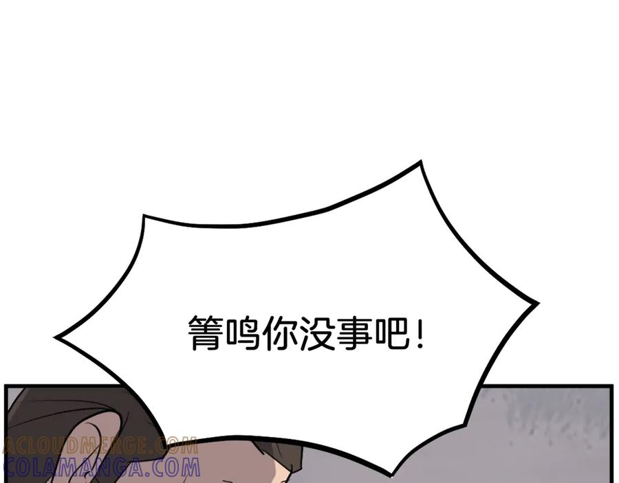 《重生不死尊》第188话 血海深仇 第121页