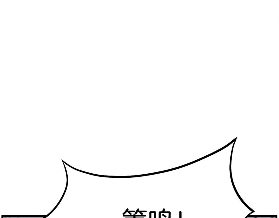 《重生不死尊》第188话 血海深仇 第118页