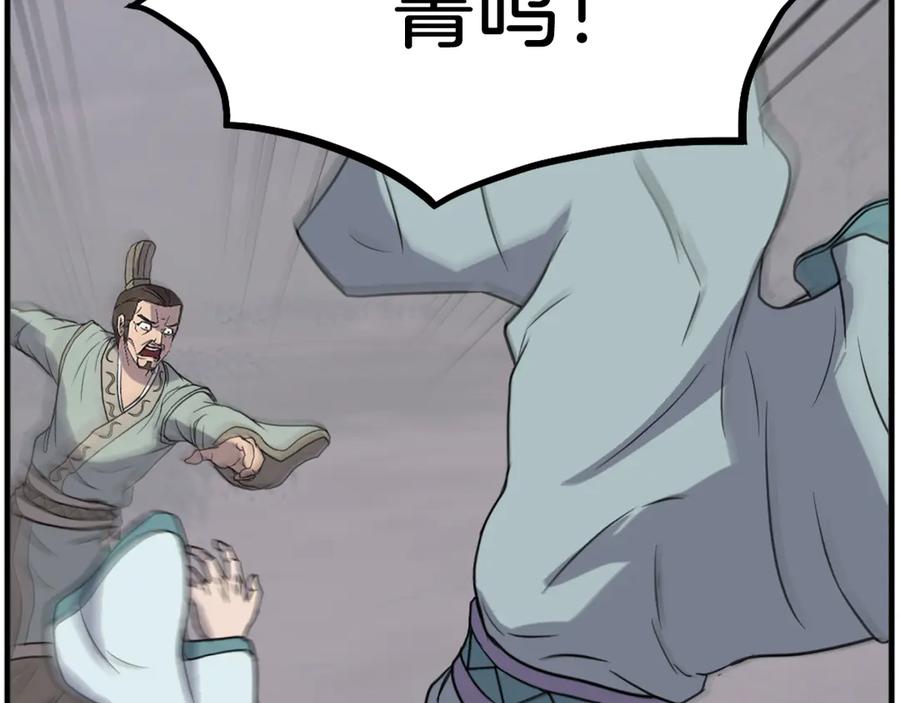 《重生不死尊》第188话 血海深仇 第119页