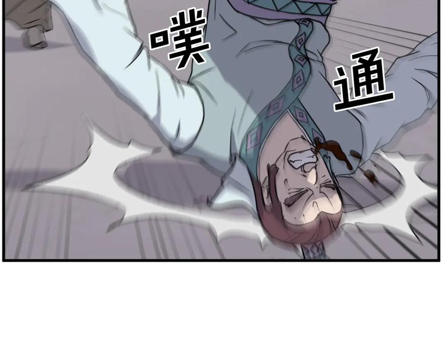 《重生不死尊》第188话 血海深仇 第120页