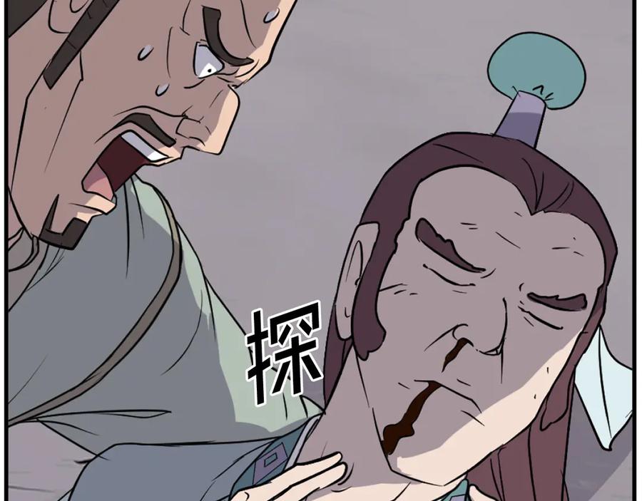 《重生不死尊》第188话 血海深仇 第122页