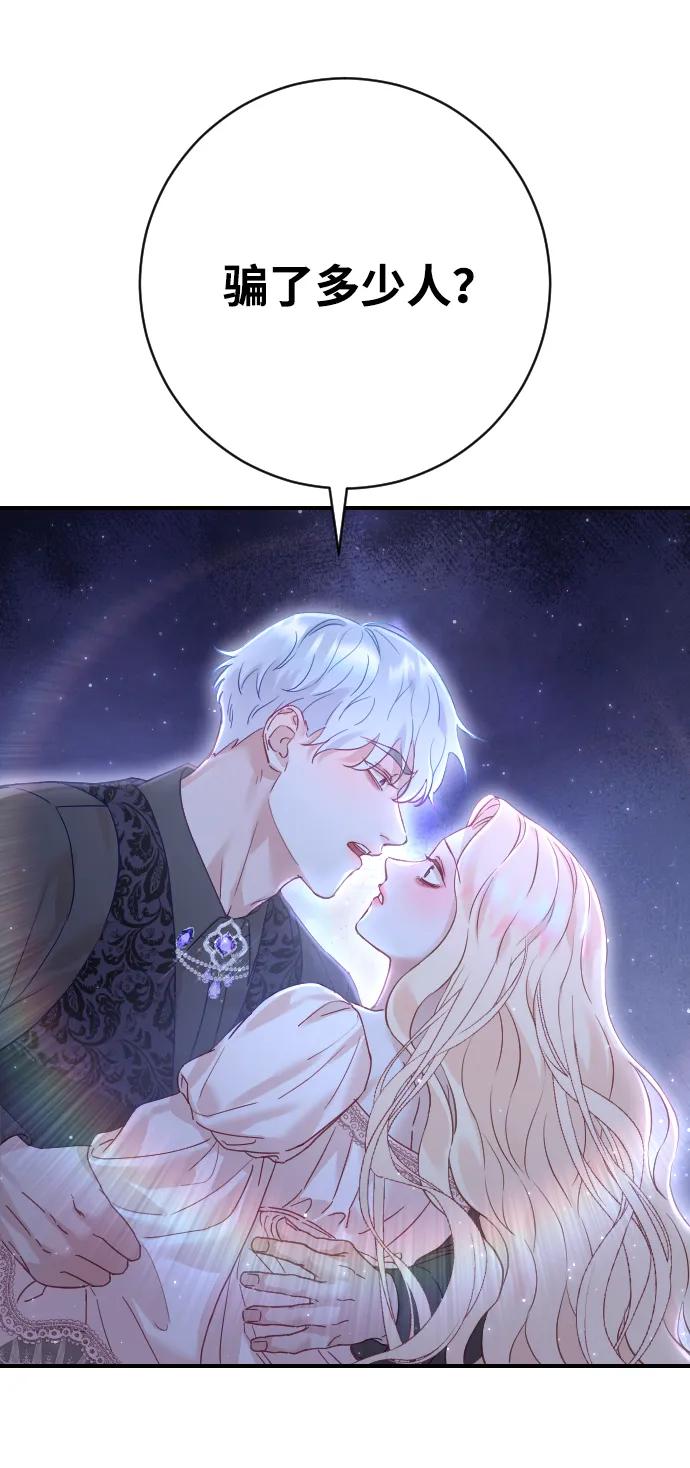 驯服黑化的野兽 - 第19话 - 第14张图