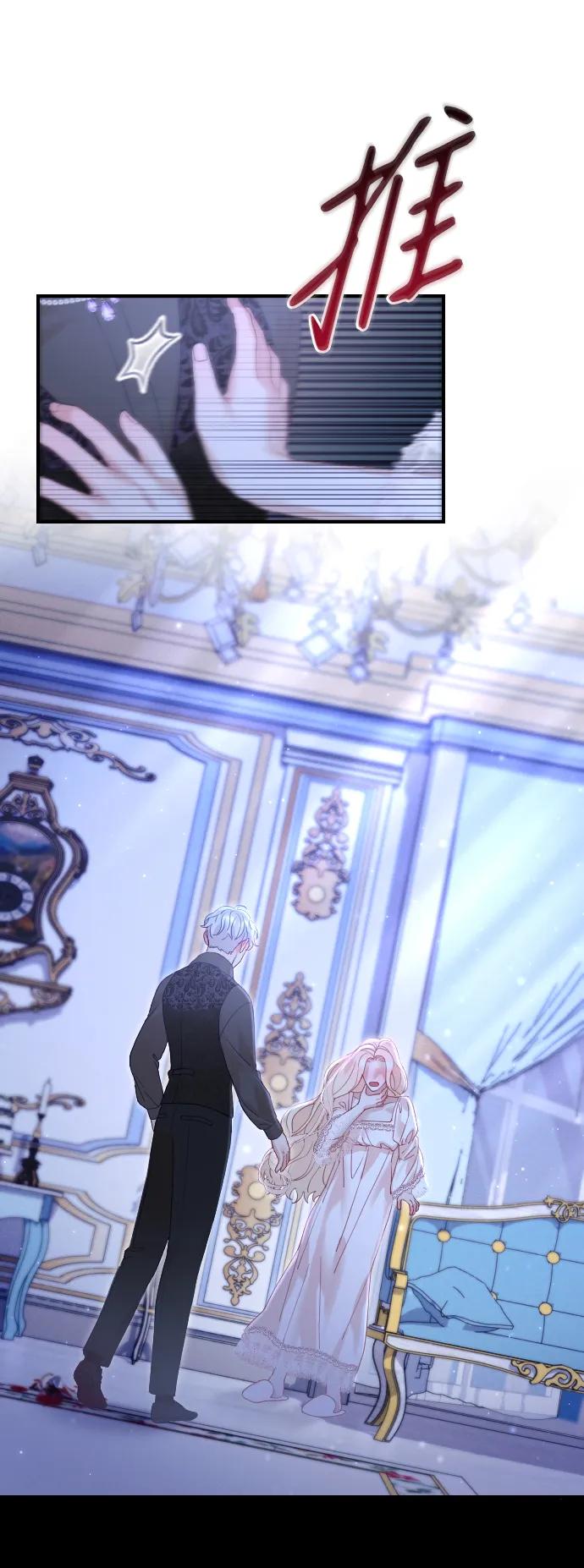 驯服黑化的野兽 - 第19话 - 第23张图