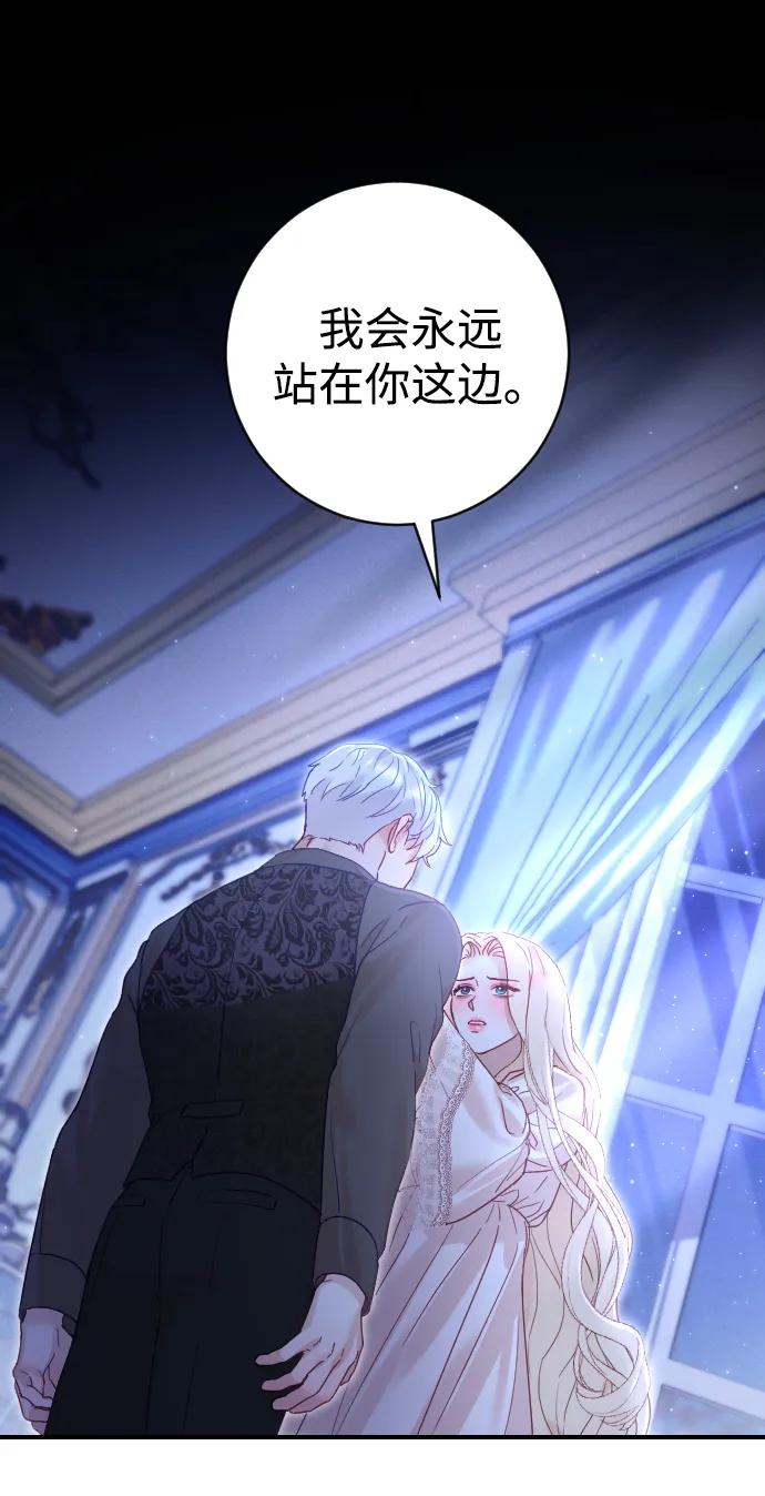 驯服黑化的野兽 - 第19话 - 第32张图