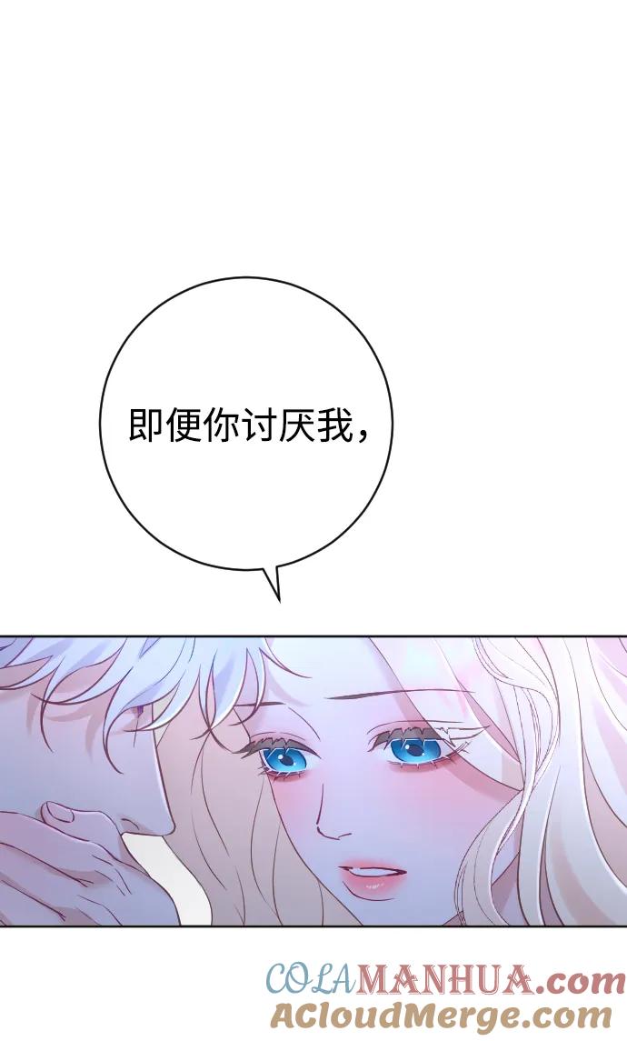 驯服黑化的野兽 - 第19话 - 第34张图