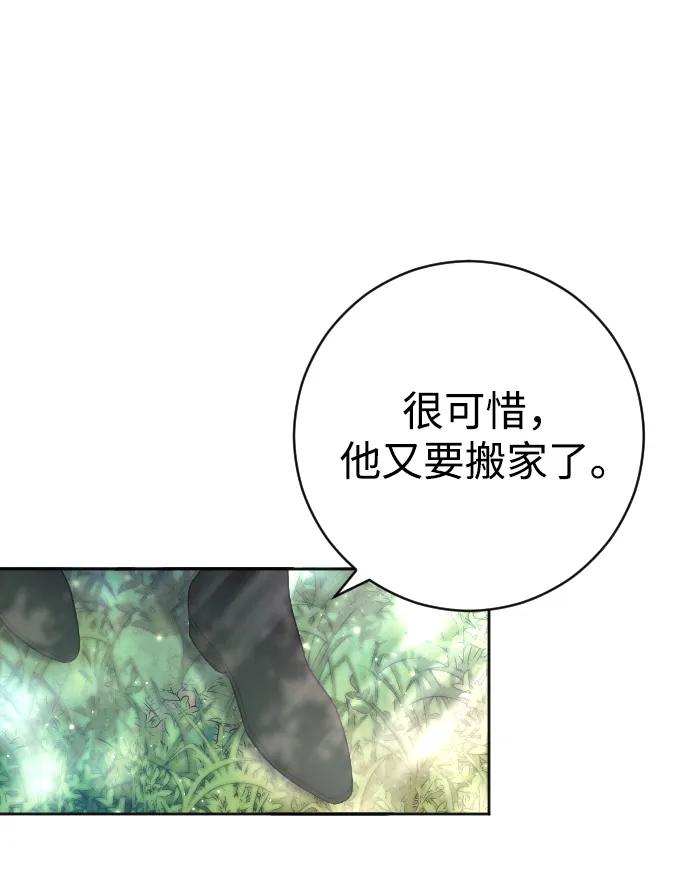 驯服黑化的野兽 - 第19话 - 第71张图