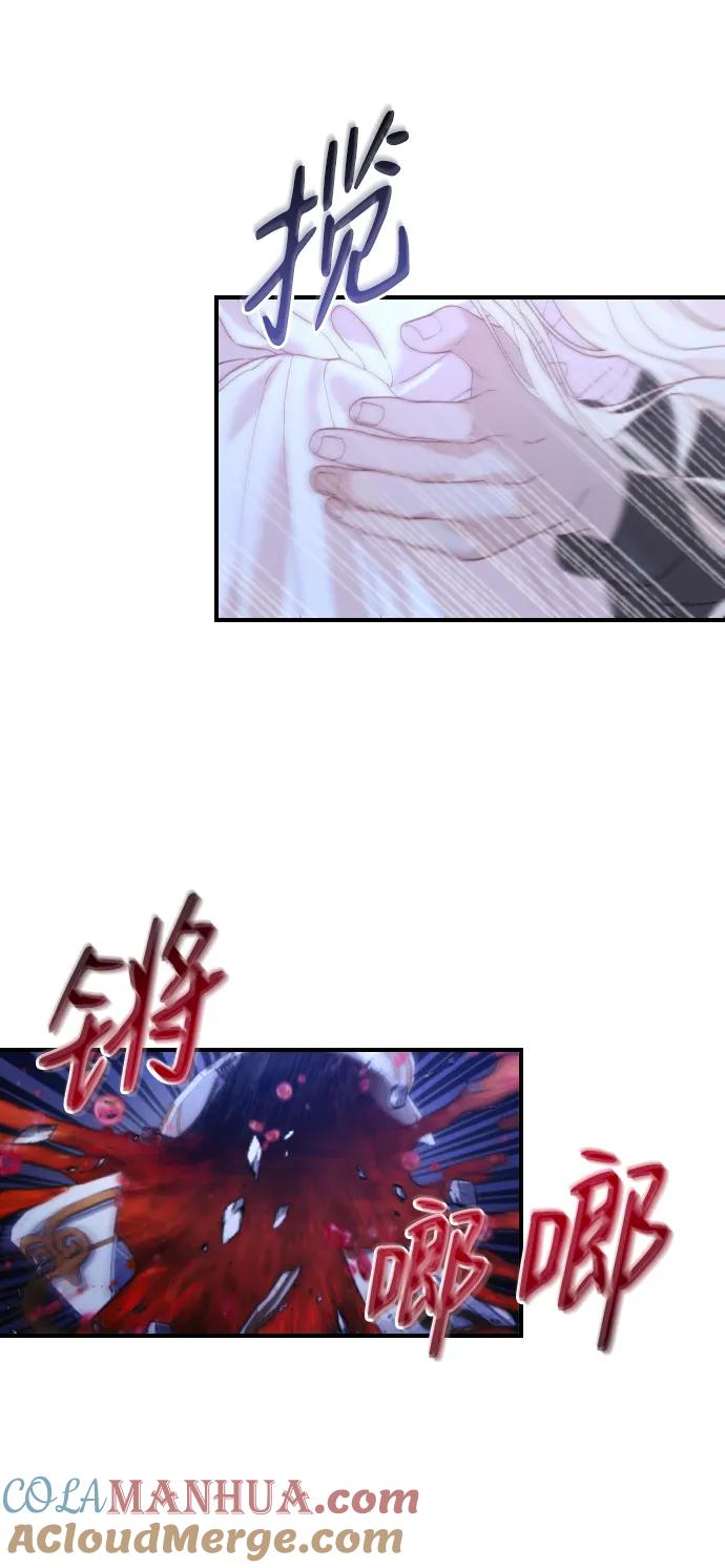 驯服黑化的野兽 - 第19话 - 第13张图