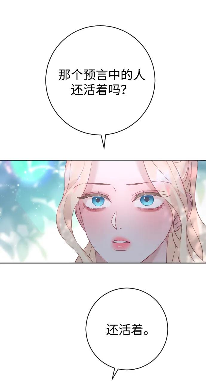 驯服黑化的野兽 - 第19话 - 第62张图