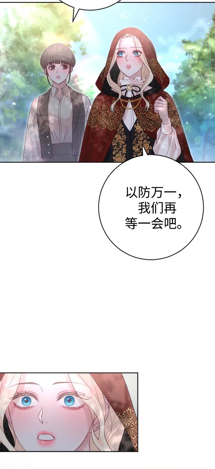 驯服黑化的野兽 - 第19话 - 第50张图