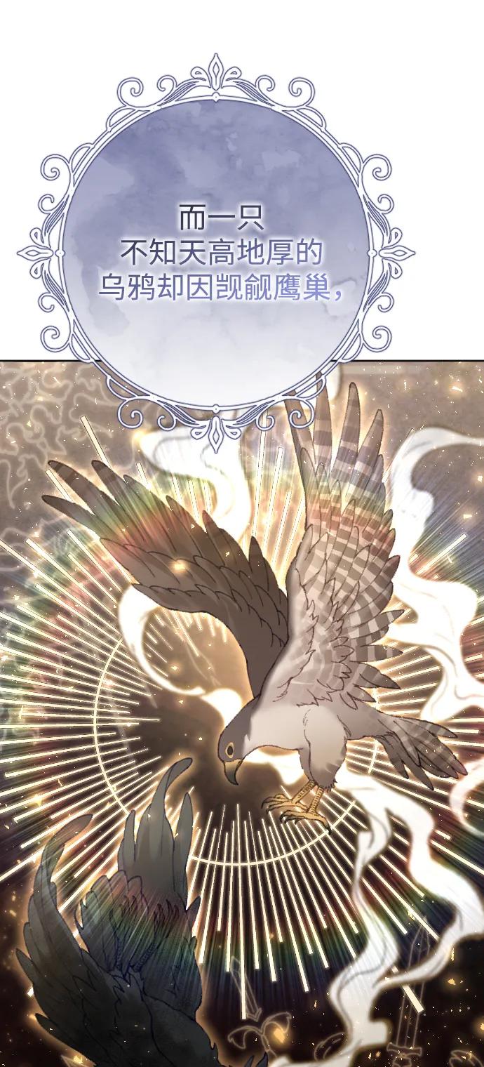 驯服黑化的野兽 - 第19话 - 第65张图