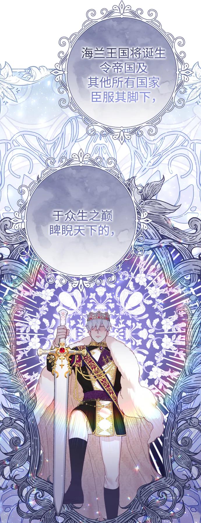 驯服黑化的野兽 - 第19话 - 第60张图