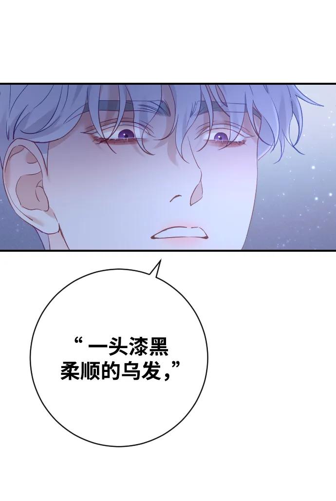 驯服黑化的野兽 - 第19话 - 第8张图