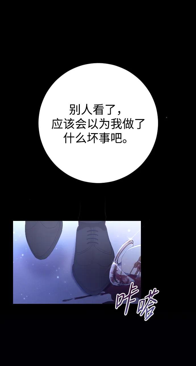 驯服黑化的野兽 - 第19话 - 第24张图