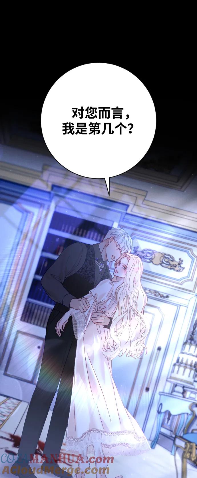 驯服黑化的野兽 - 第19话 - 第16张图