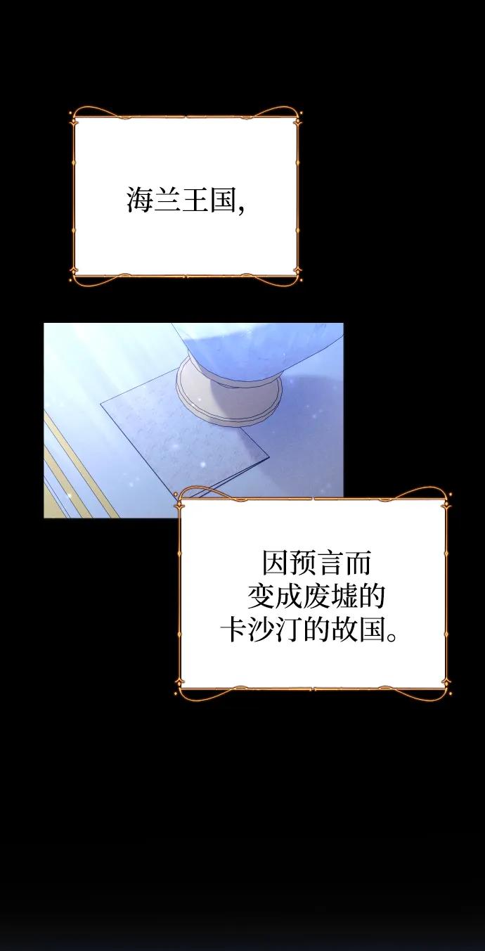 驯服黑化的野兽 - 第19话 - 第42张图