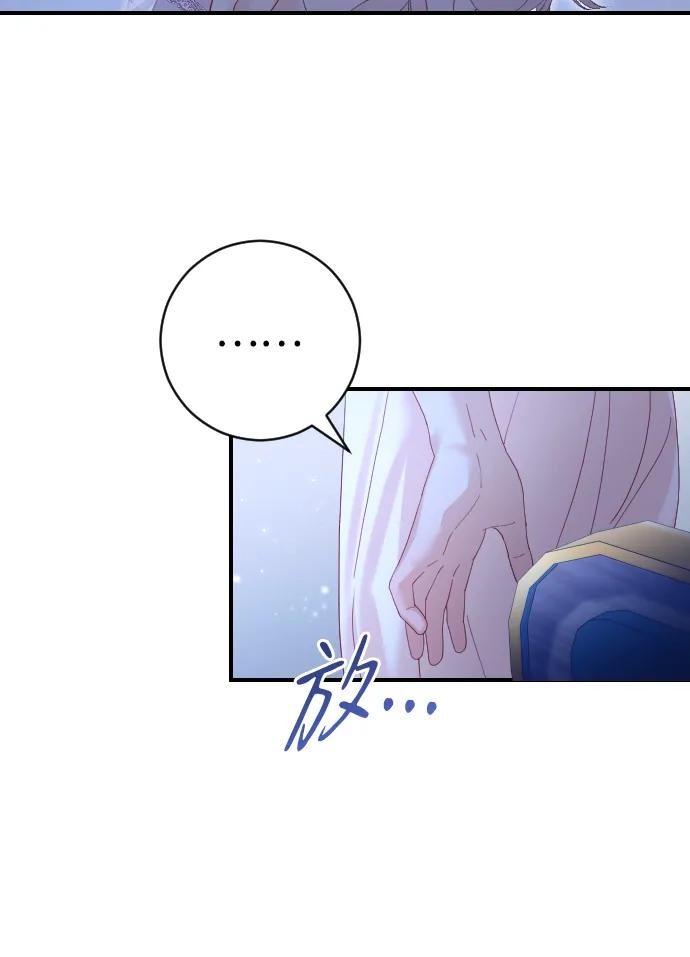 驯服黑化的野兽 - 第19话 - 第26张图