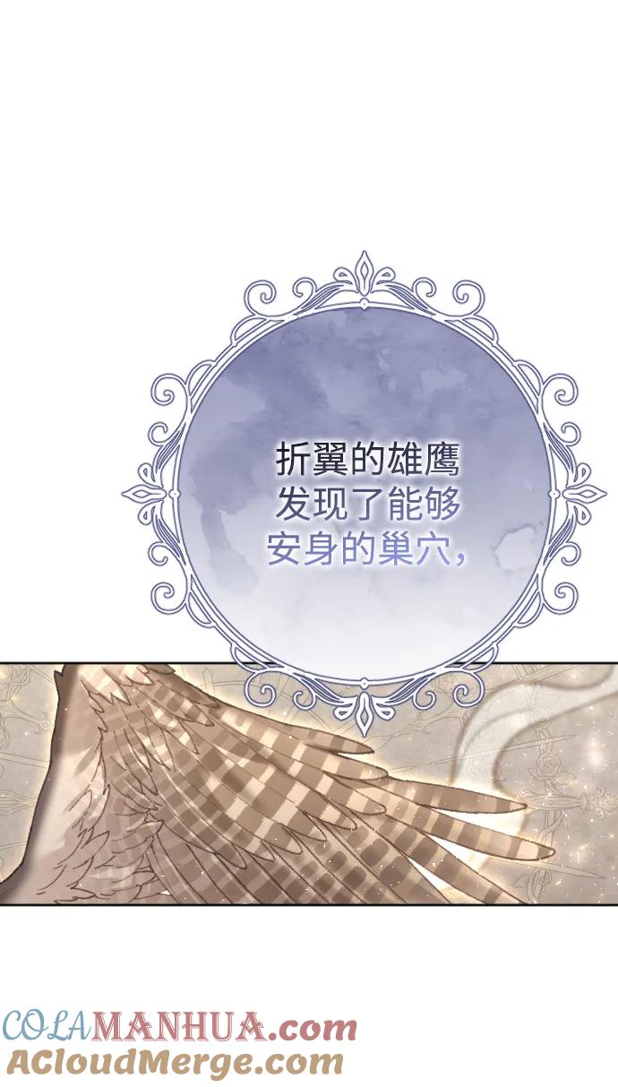 驯服黑化的野兽 - 第19话 - 第64张图