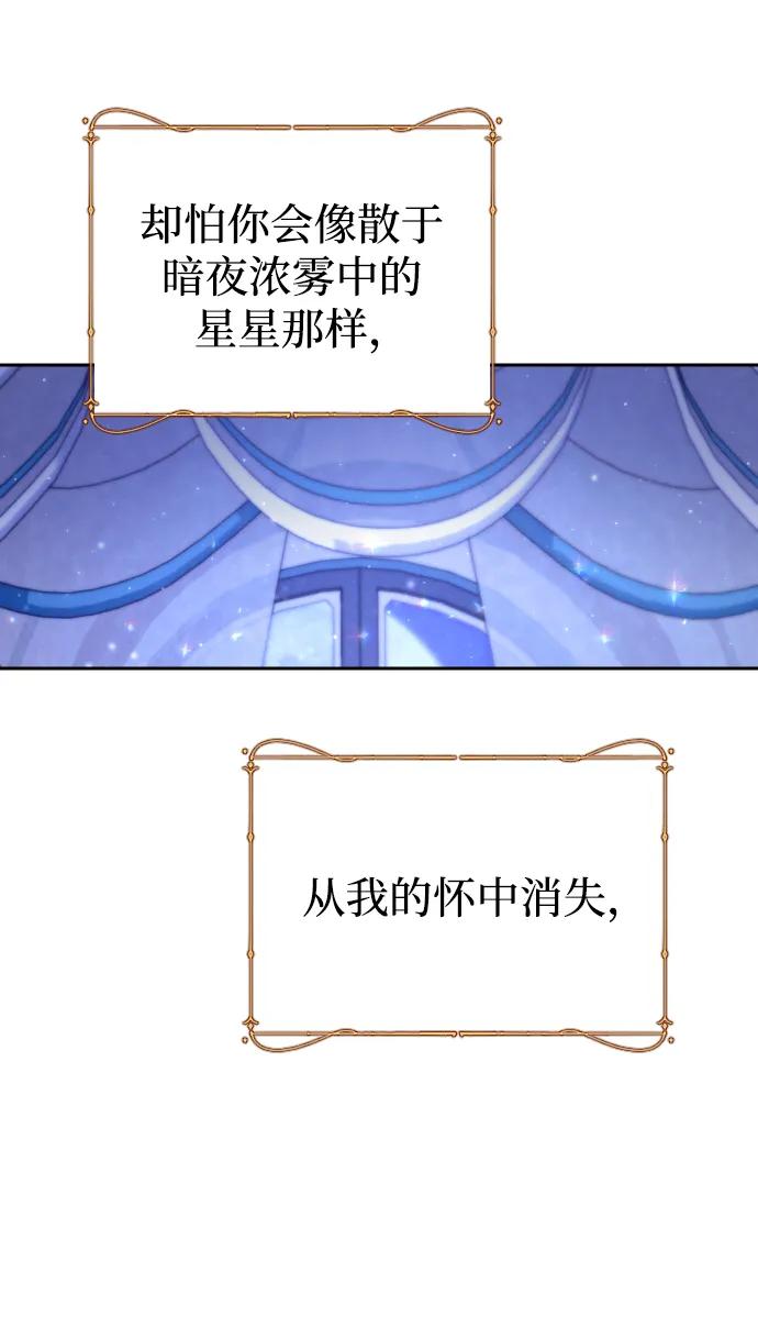 驯服黑化的野兽 - 第20话 - 第41张图