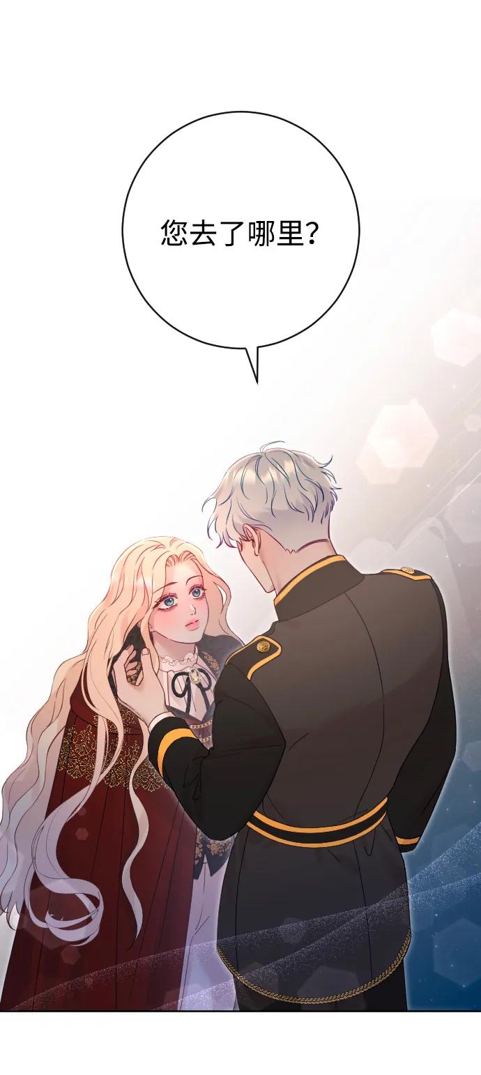 驯服黑化的野兽 - 第20话 - 第12张图