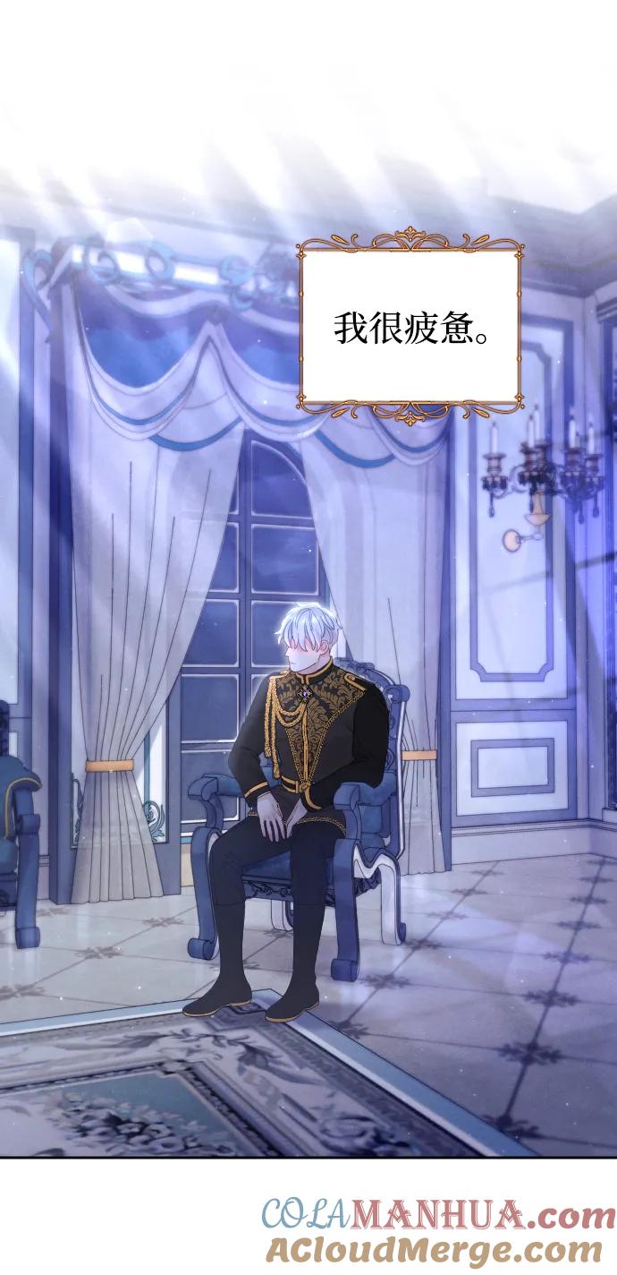 驯服黑化的野兽 - 第20话 - 第31张图