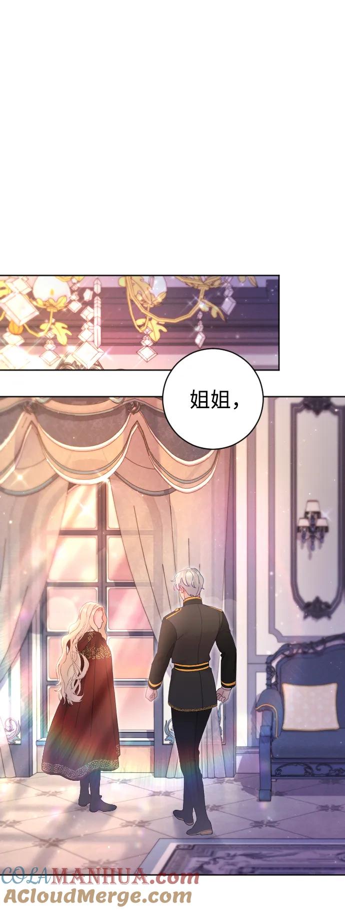 驯服黑化的野兽 - 第20话 - 第10张图