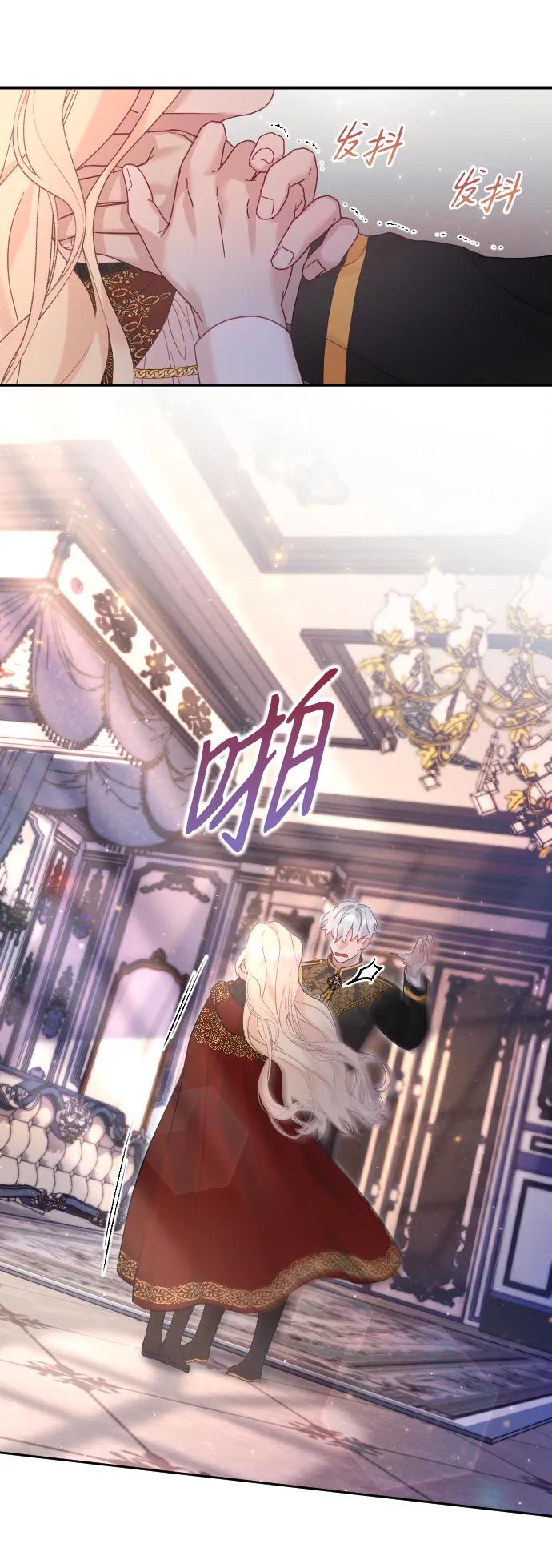 驯服黑化的野兽 - 第20话 - 第21张图