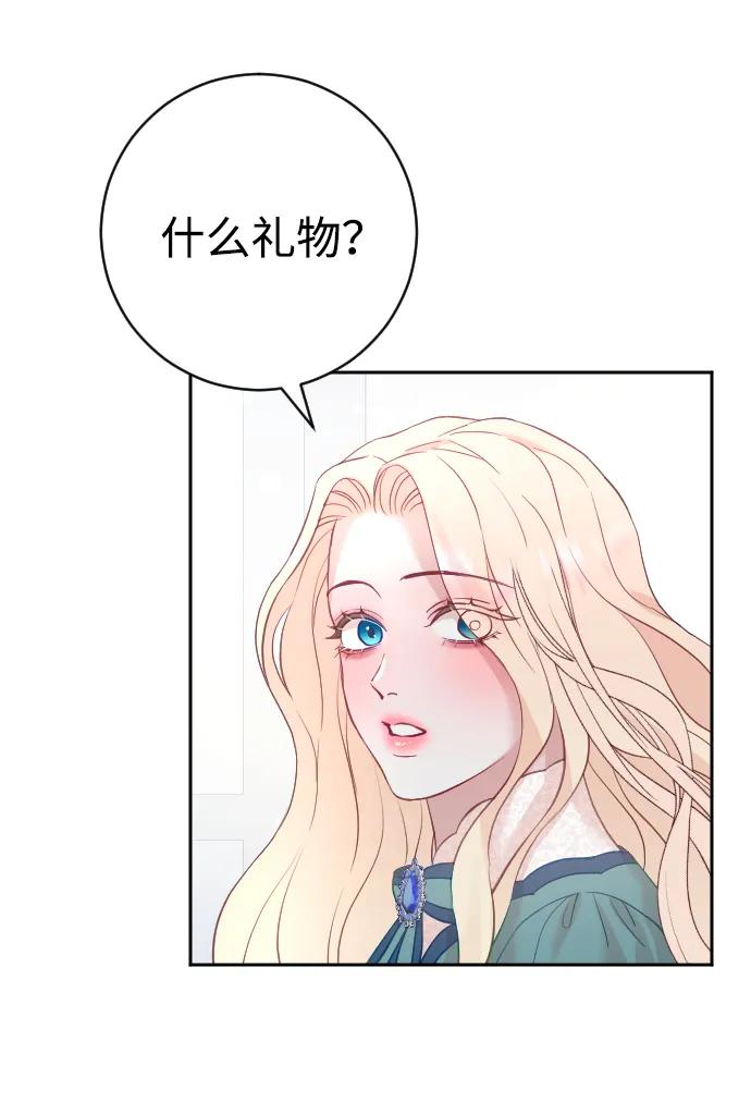 驯服黑化的野兽 - 第20话 - 第62张图