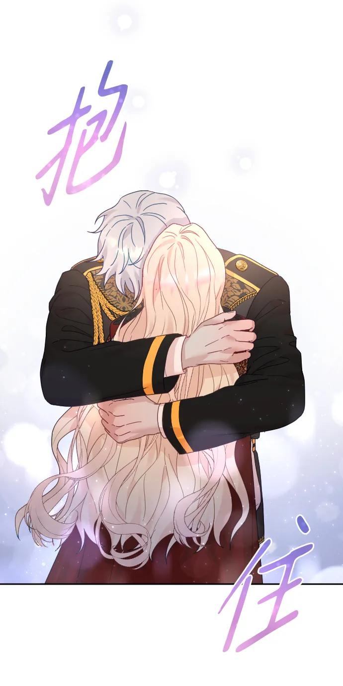 驯服黑化的野兽 - 第20话 - 第24张图