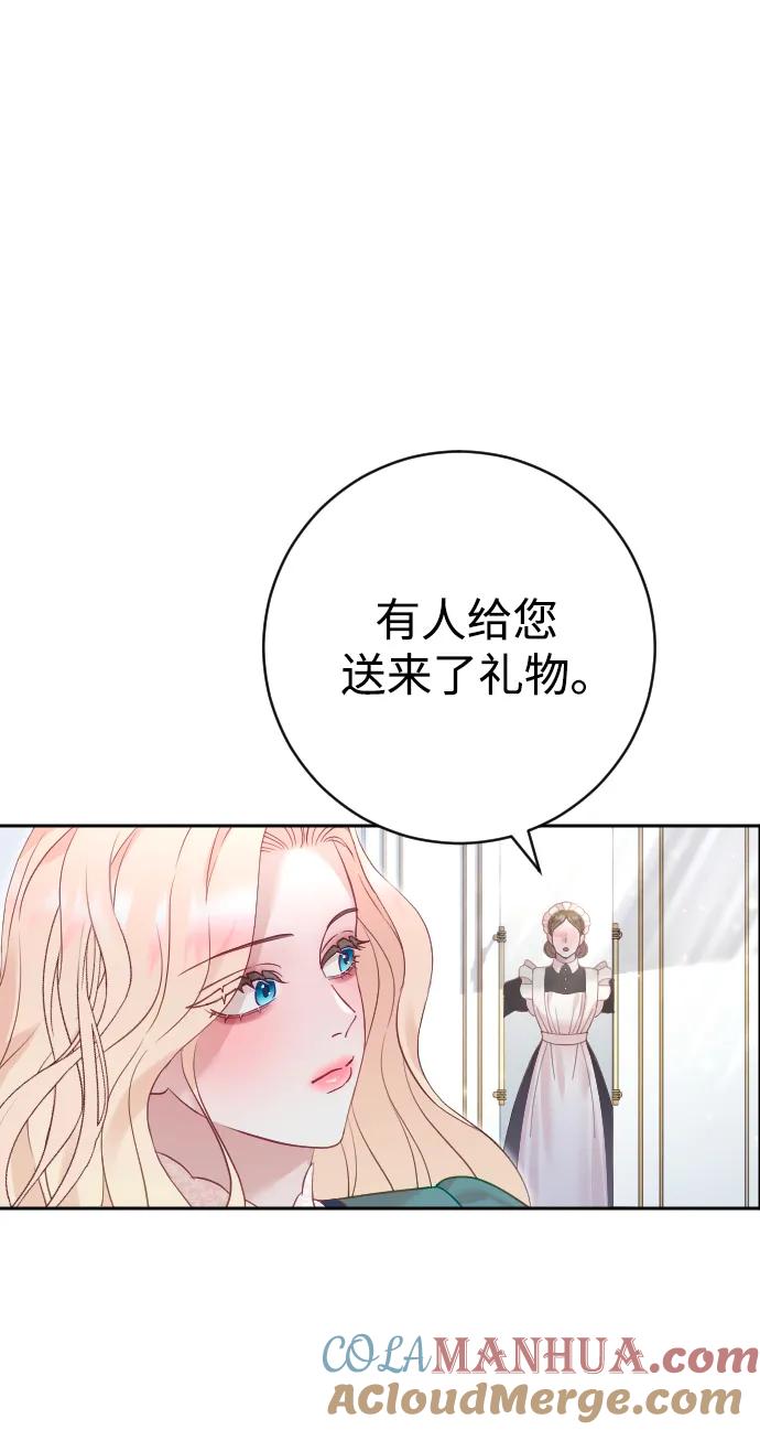 驯服黑化的野兽 - 第20话 - 第61张图