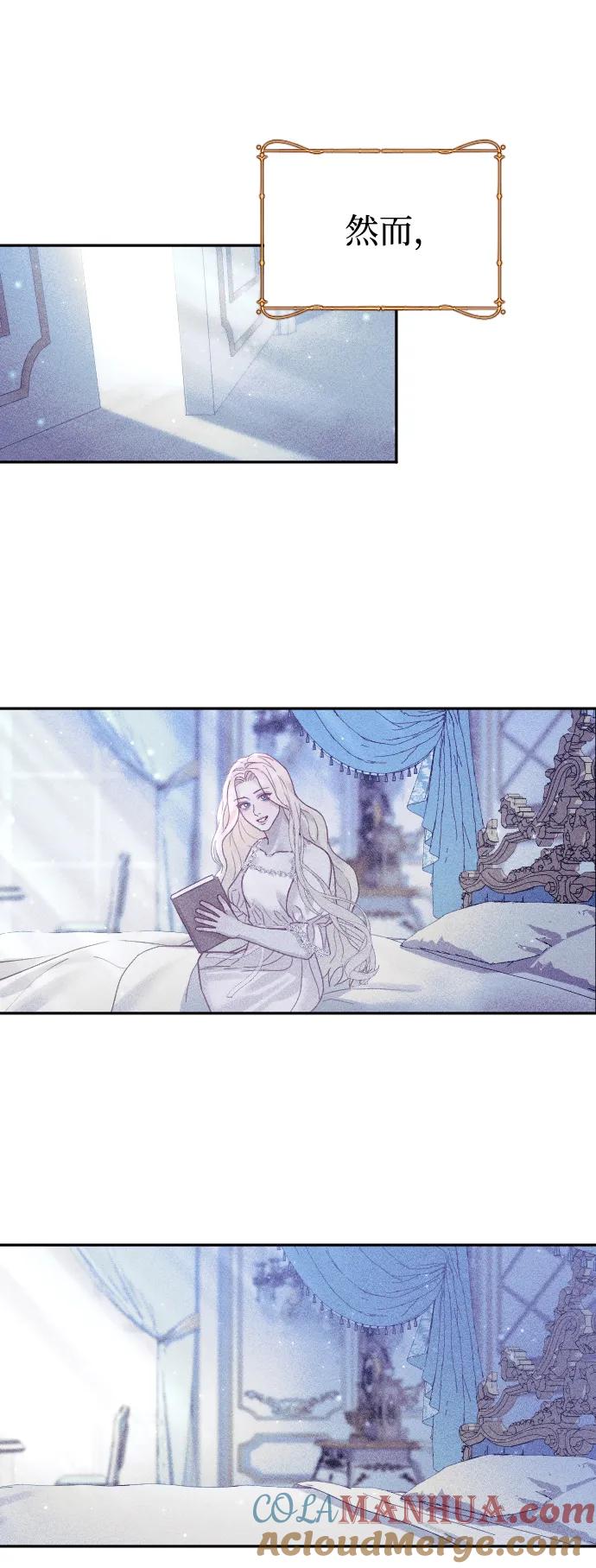 驯服黑化的野兽 - 第20话 - 第34张图