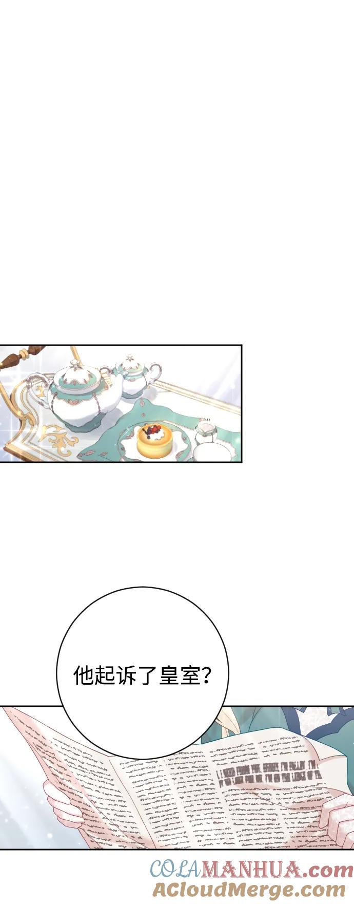 驯服黑化的野兽 - 第20话 - 第55张图