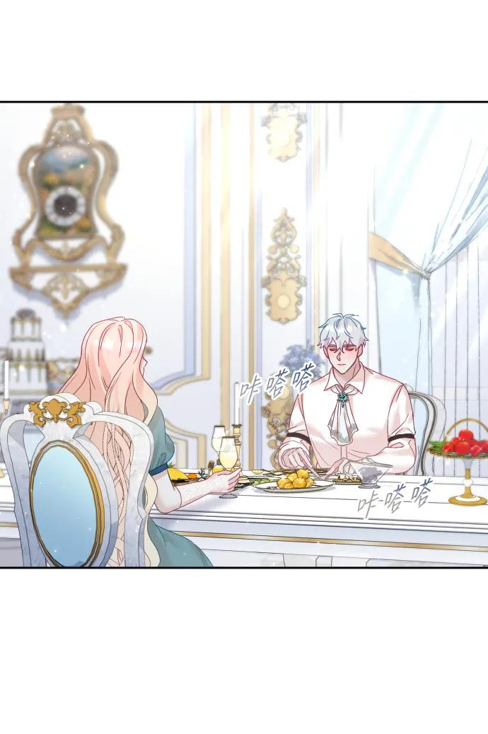 驯服黑化的野兽 - 第20话 - 第45张图