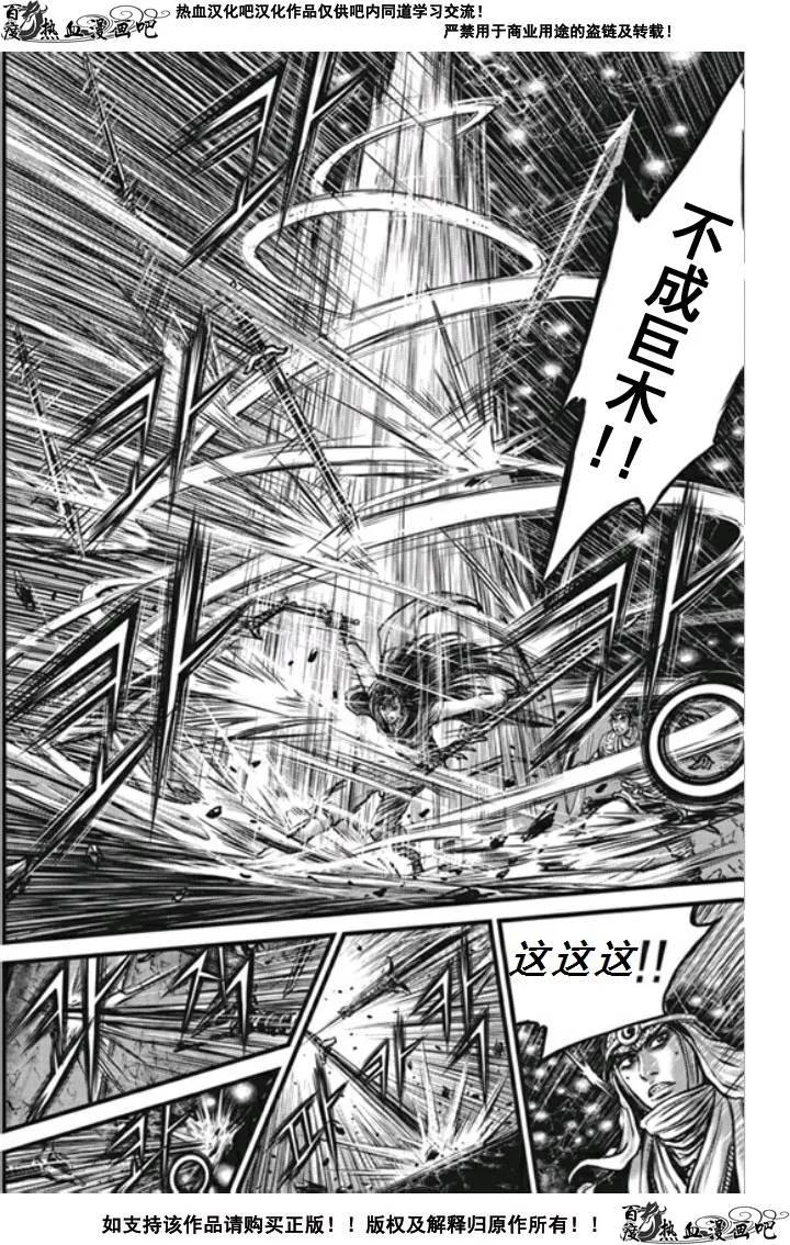 《热血江湖》第475话 第10页