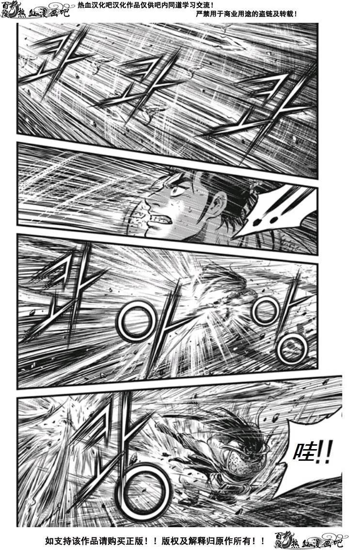 《热血江湖》第475话 第14页