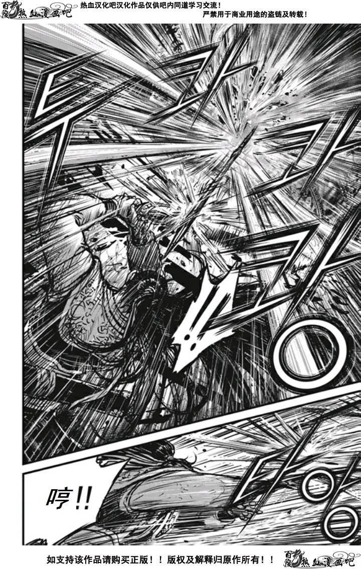《热血江湖》第475话 第6页