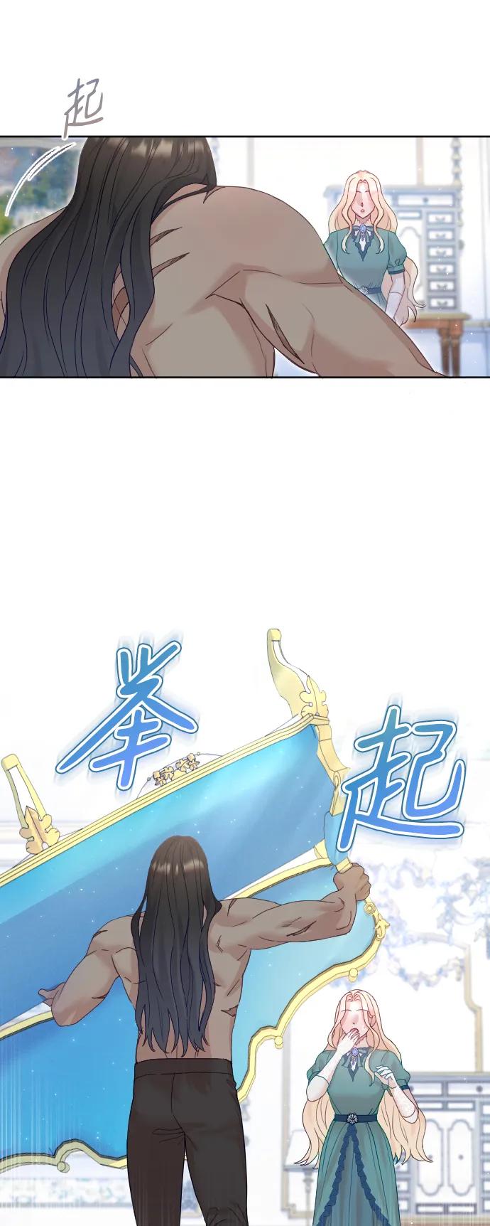 驯服黑化的野兽 - 第21话 - 第62张图