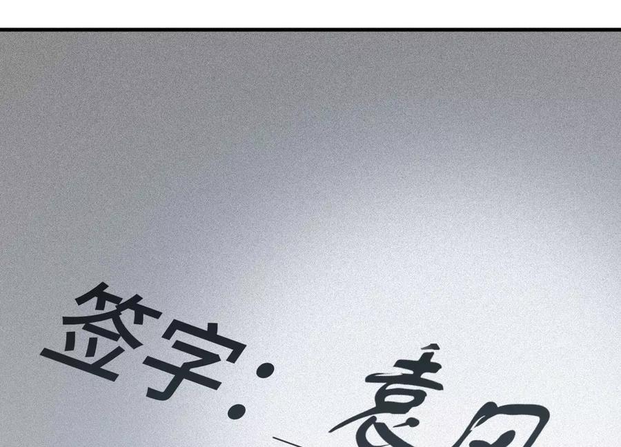 《超频玩家》理科生的战术 第155页