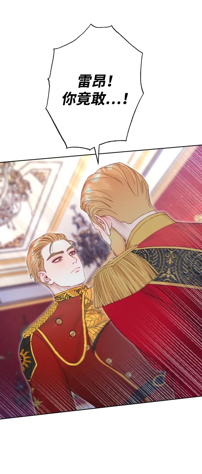 驯服黑化的野兽 - 第21话 - 第36张图