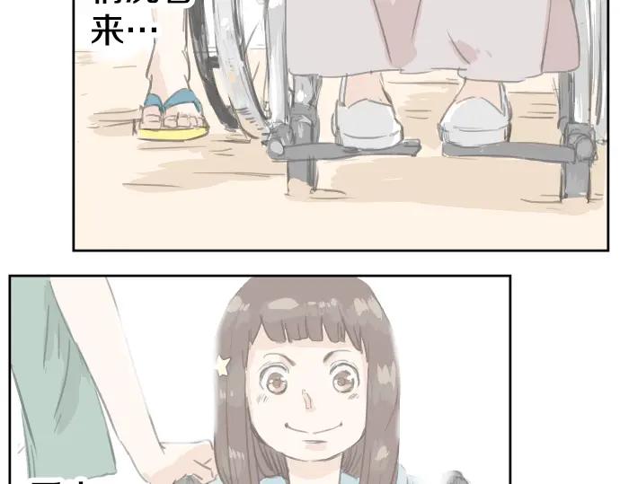 《犬系男子恋爱中》第19话 极限！！ 第35页