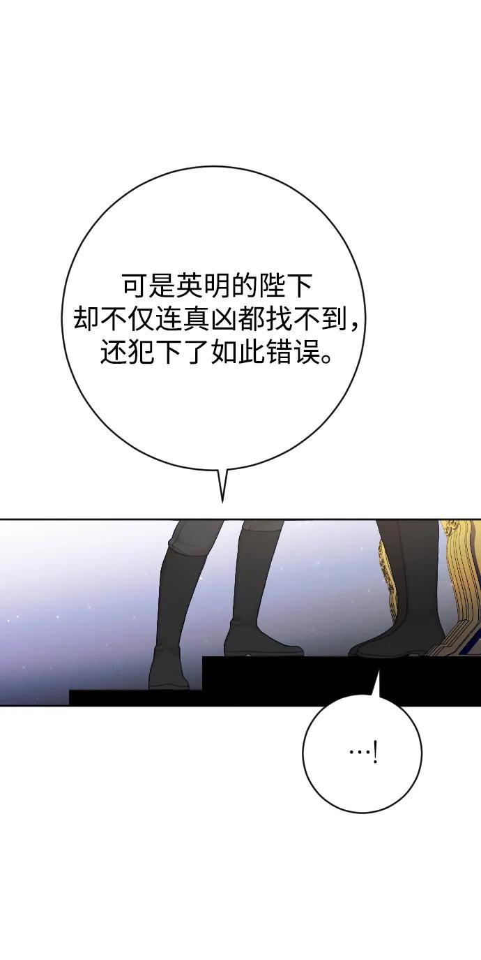 驯服黑化的野兽 - 第21话 - 第33张图