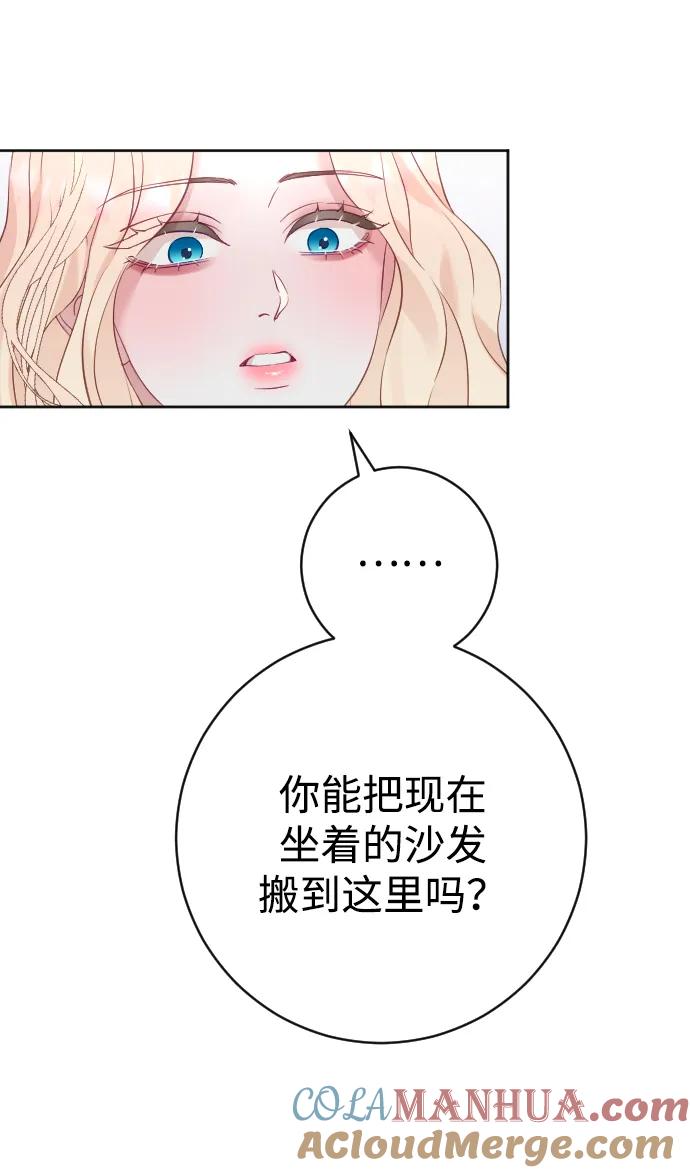 驯服黑化的野兽 - 第21话 - 第61张图