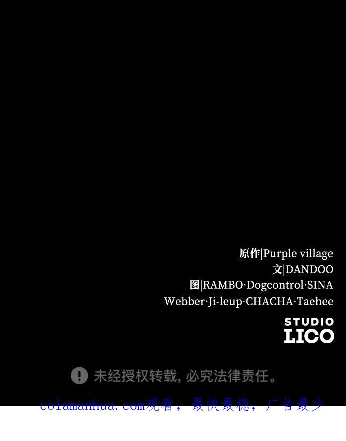 驯服黑化的野兽 - 第21话 - 第74张图