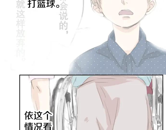 《犬系男子恋爱中》第19话 极限！！ 第34页