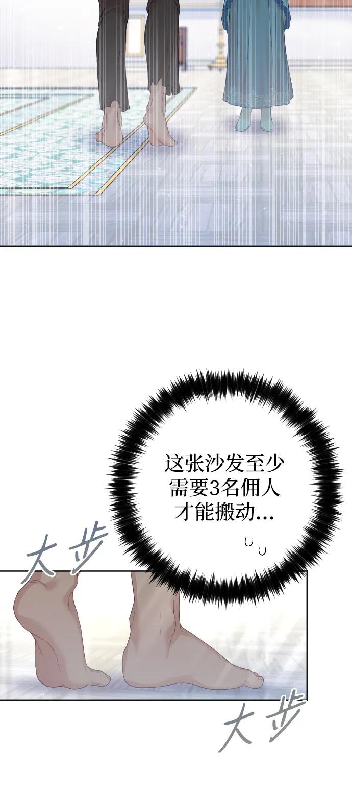 驯服黑化的野兽 - 第21话 - 第63张图