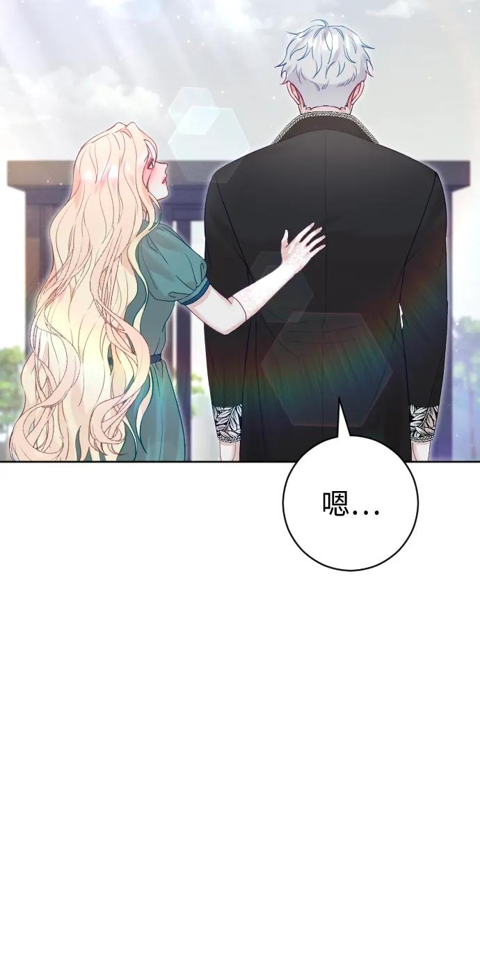 驯服黑化的野兽 - 第21话 - 第24张图