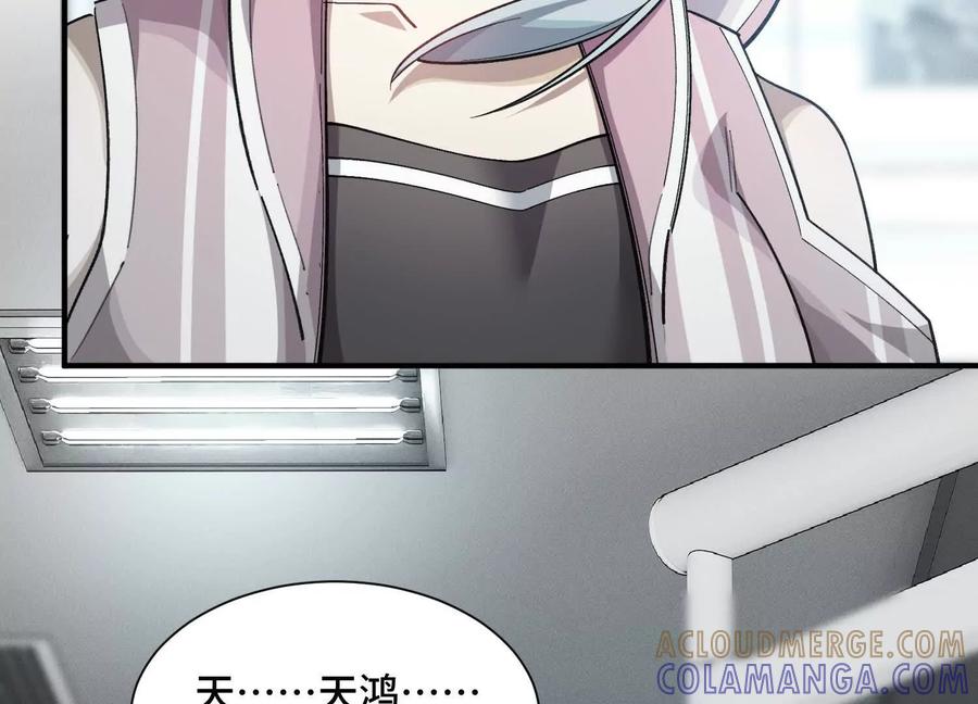 《超频玩家》理科生的战术 第149页
